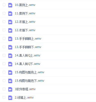 【走路摇】Q版萌系插画班