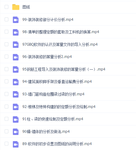 起步造价 精英班