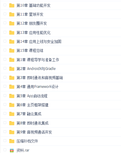 聚焦市场开发热门技术 手把手带你开发商业级社交App