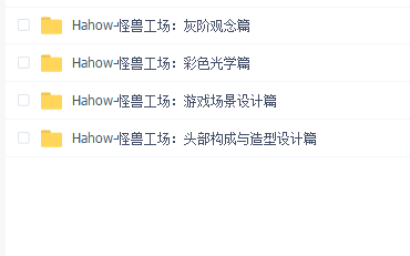 Hahow-怪兽工场四合一教程