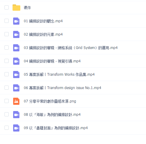 YOTTA-瑜悅設計的編排設計學