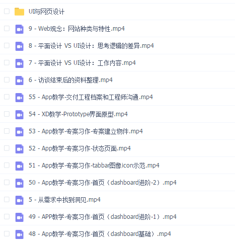 Hahow-Adobe XD与PS:网页设计与UI设计