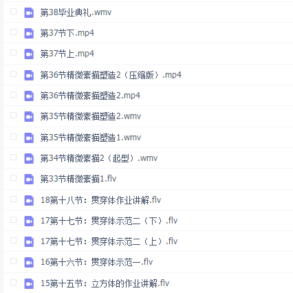 安德烈素描基础班vip