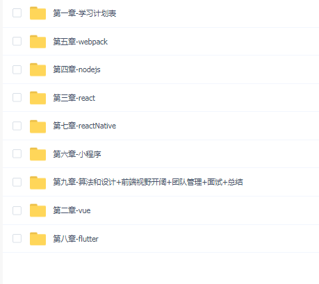 开课吧-web全栈架构师22期