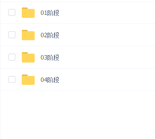小码哥Java从零到架构师