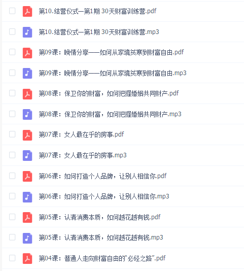 晚情《财富训练营》
