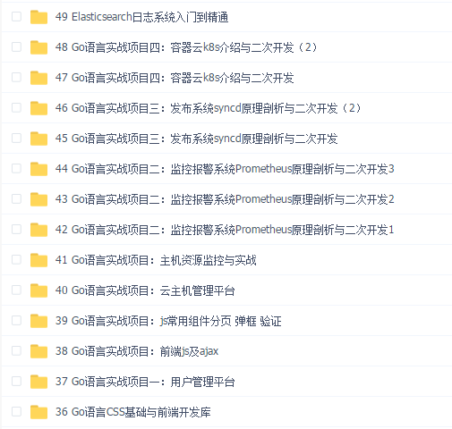 马哥教育-高端Go语言百万并发高薪班微服务分布式高可用Go高并发