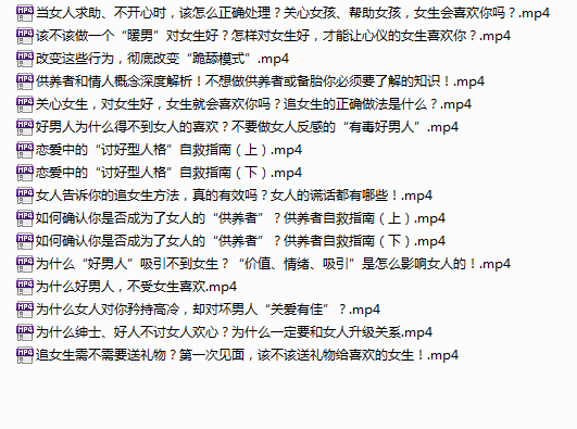 魅力男神系列之好男人解药