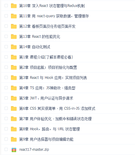 React17+React Hook+TS4 最佳实践仿 Jira 企业级项目
