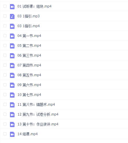 田浅浅学霸训练营·第四期【完结】