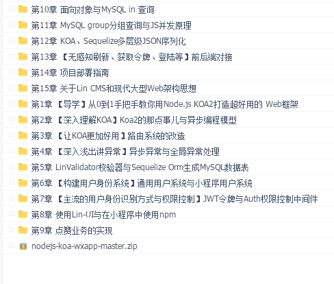 Node.js+Koa2+MySQL打造前后端分离精品项目《旧岛》
