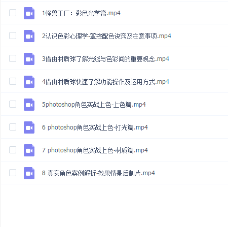 怪兽工厂:色彩光学篇