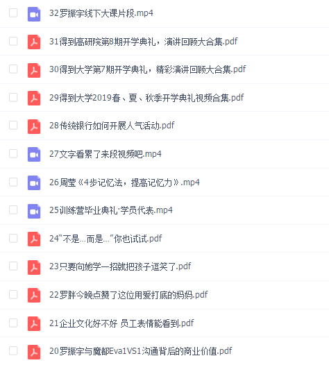 罗振宇讲师训练营