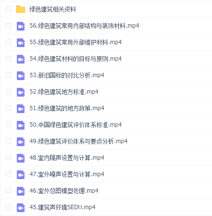 绿色建筑技能全能训练营