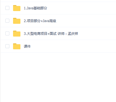 2021年尚硅谷Java后端面授班【2021年5月结课】