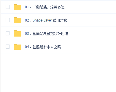 AE动态设计:超越技术的动态思维|打造脱颖而出的代表作