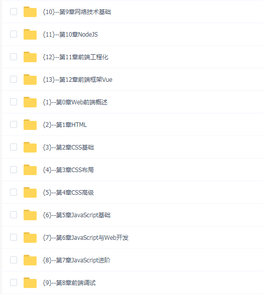 Web前端攻城狮(2021秋)(学堂在线)
