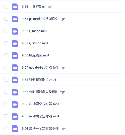 2020年北京物联网逆战班2001期:C++编程全套视频培训教程