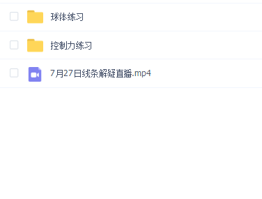 唯伟老师预习课