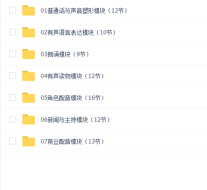 潭州大鹏播音系列教程