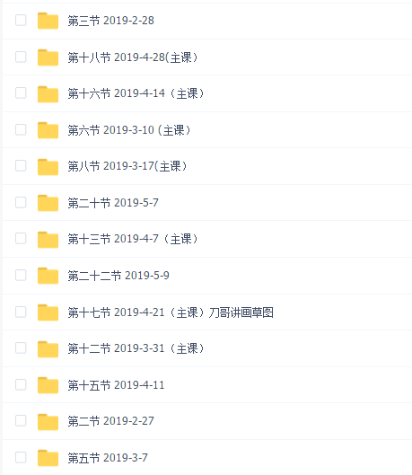 (游戏 原画 角色 基础班)PS-2019匠人绘美宣班