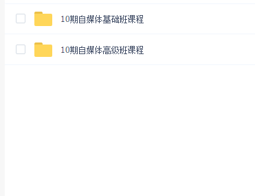 潭州大鹏新媒体培训视频教程自媒体推广运营课程(基础课+高级课)
