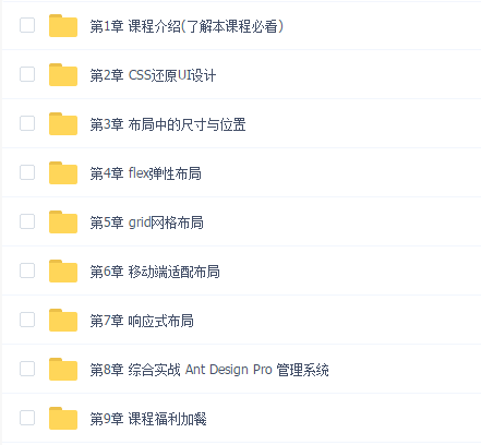 前端主流布局系统进阶与实战