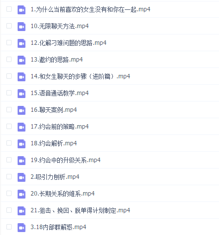 大橙脱单必修视频课程
