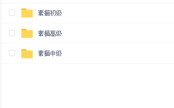 大羊美初中高级素描
