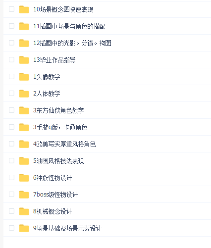 黄光剑五期精品课
