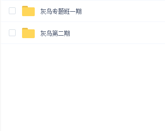 当雨作金泽日系系统课灰鸟一期二期