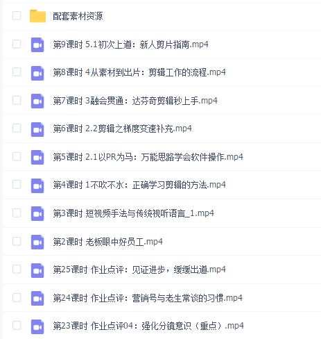 剪辑入行全面课程:从工具人到秃发强者!