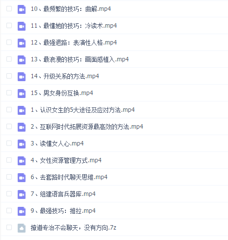 撩道专治不会聊天,没有方向