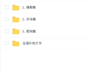从创作开始踏入电影编剧大师课程
