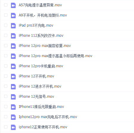 2021全新(各类手机)维修视频