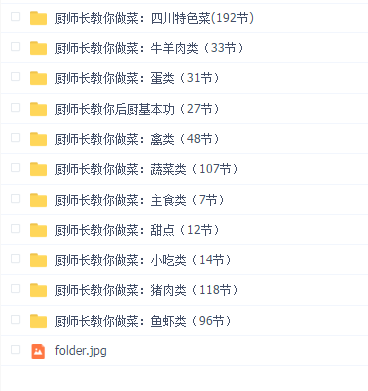 美食作家王刚
