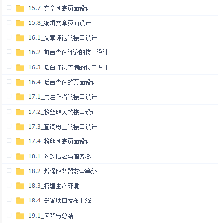 Koa+MongoDB打造简书后台管理系统【完整资料】