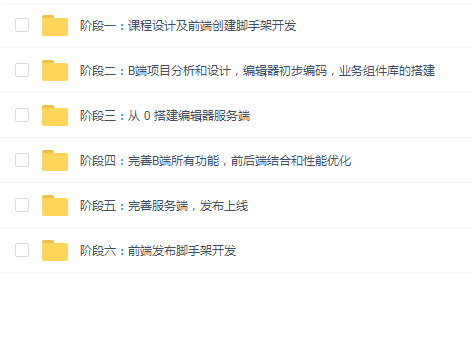 Web前端架构师2022版(28周)