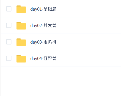 2021Java面试专题课