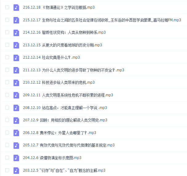 王东岳的中西哲学启蒙课