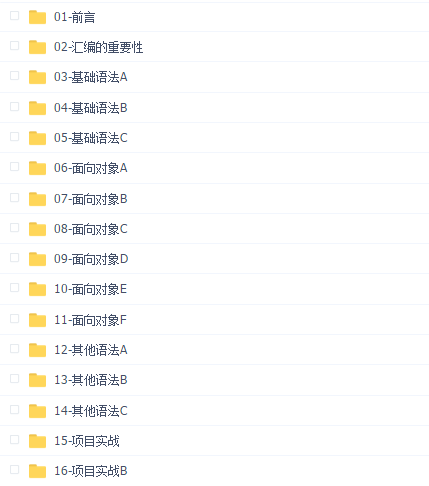 小码哥 - MJ编程内功必备之30小时快速精通C++和外挂实战