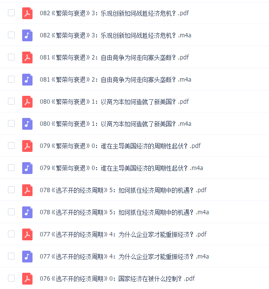 何刚 财经大课