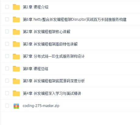Java并发编程高阶技术-高性能并发框架源码解析与实战