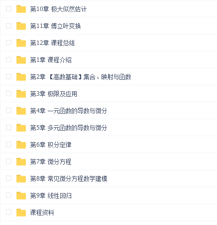 专为程序员设计的高等数学课