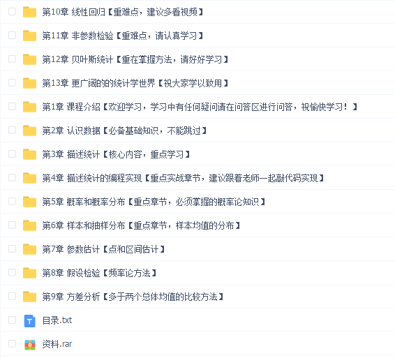 专为程序员设计的统计课 彻底学会统计分析