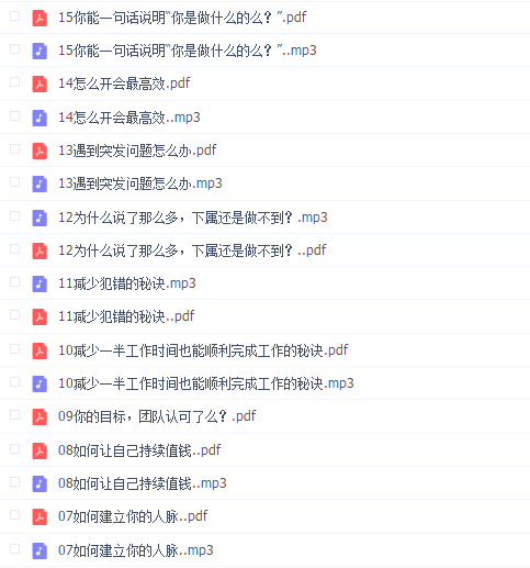 人人都能用的管理案例课