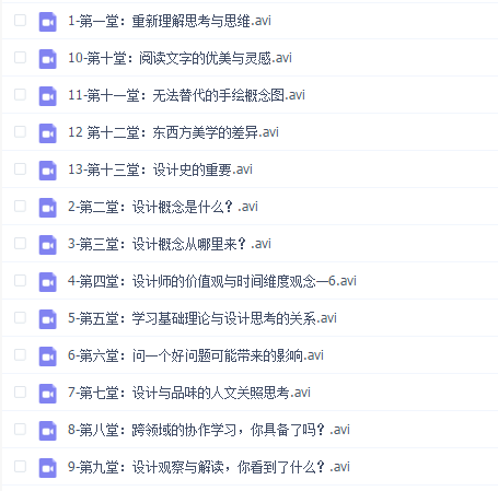 21天设计思维养成-宮恩琣:解构设计背后的思考方法视频教程