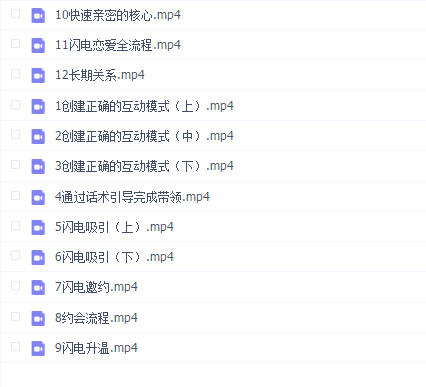 灵魂创造者《闪电恋爱术》