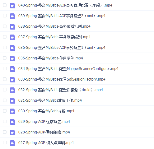Spring快速入门实战