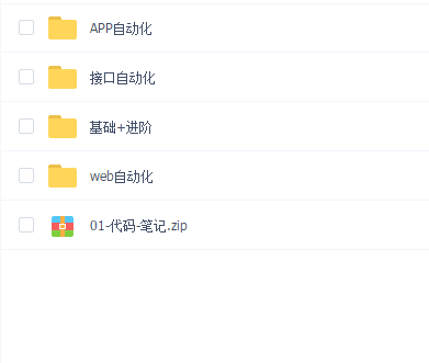 柠檬班37期python自动化测试